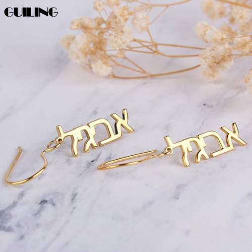 Dainty Personalized Hook Earrings with Hebrew Name Dangle Pendant Charm Earrings for Women Ethnic Gift Stainless Steel Jewelry